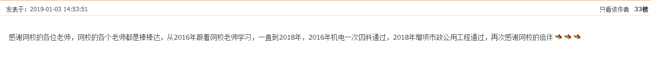 2018年一級(jí)建造師考試通過情況