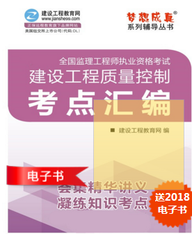 建設工程質量控制