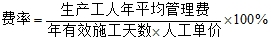 企業(yè)管理費的費率一級建造師試題及答案
