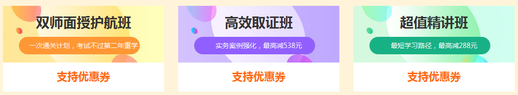 女王節(jié)購(gòu)二建課程，看能省下多少錢(qián)
