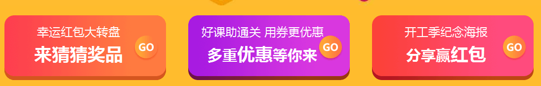 女王節(jié)購(gòu)二建課程，看能省下多少錢(qián)