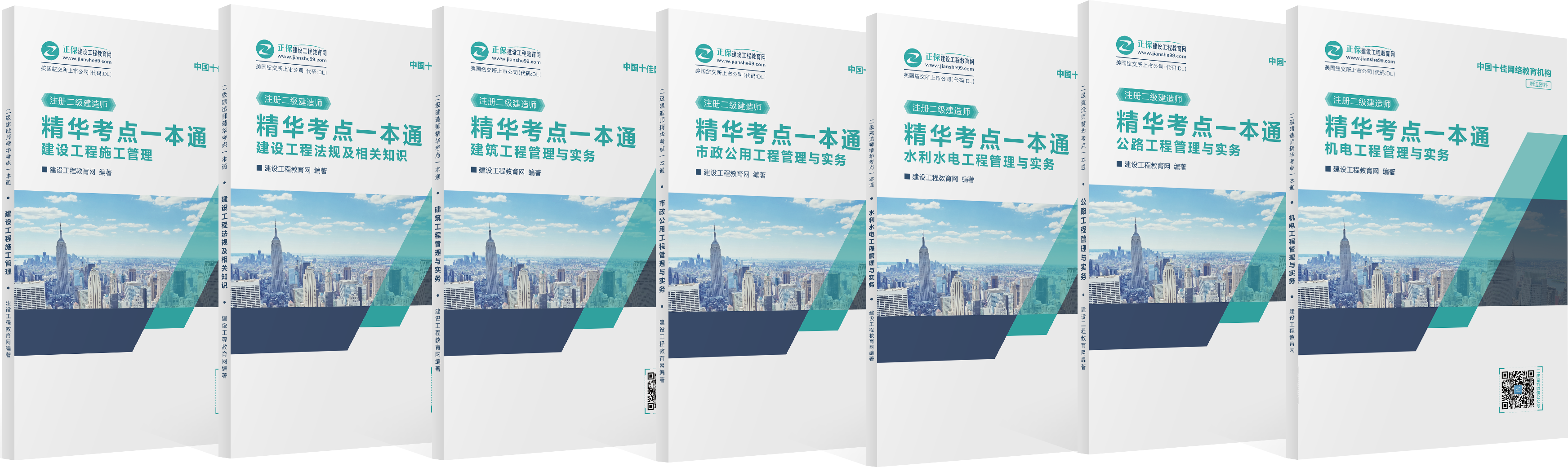 2019年二級建造師現(xiàn)在購課，禮品多多，享超值服務(wù)