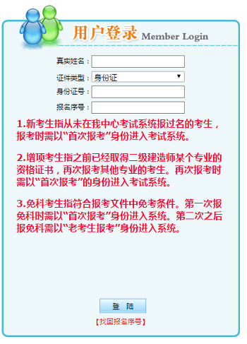 陜西2019年二級建造師準(zhǔn)考證打印入口