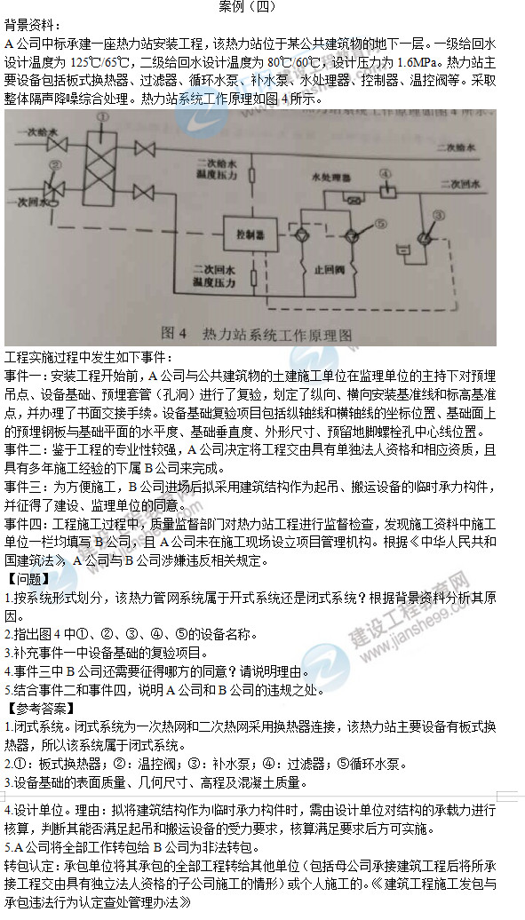 2019年二級(jí)建造師市政工程試題及答案解析