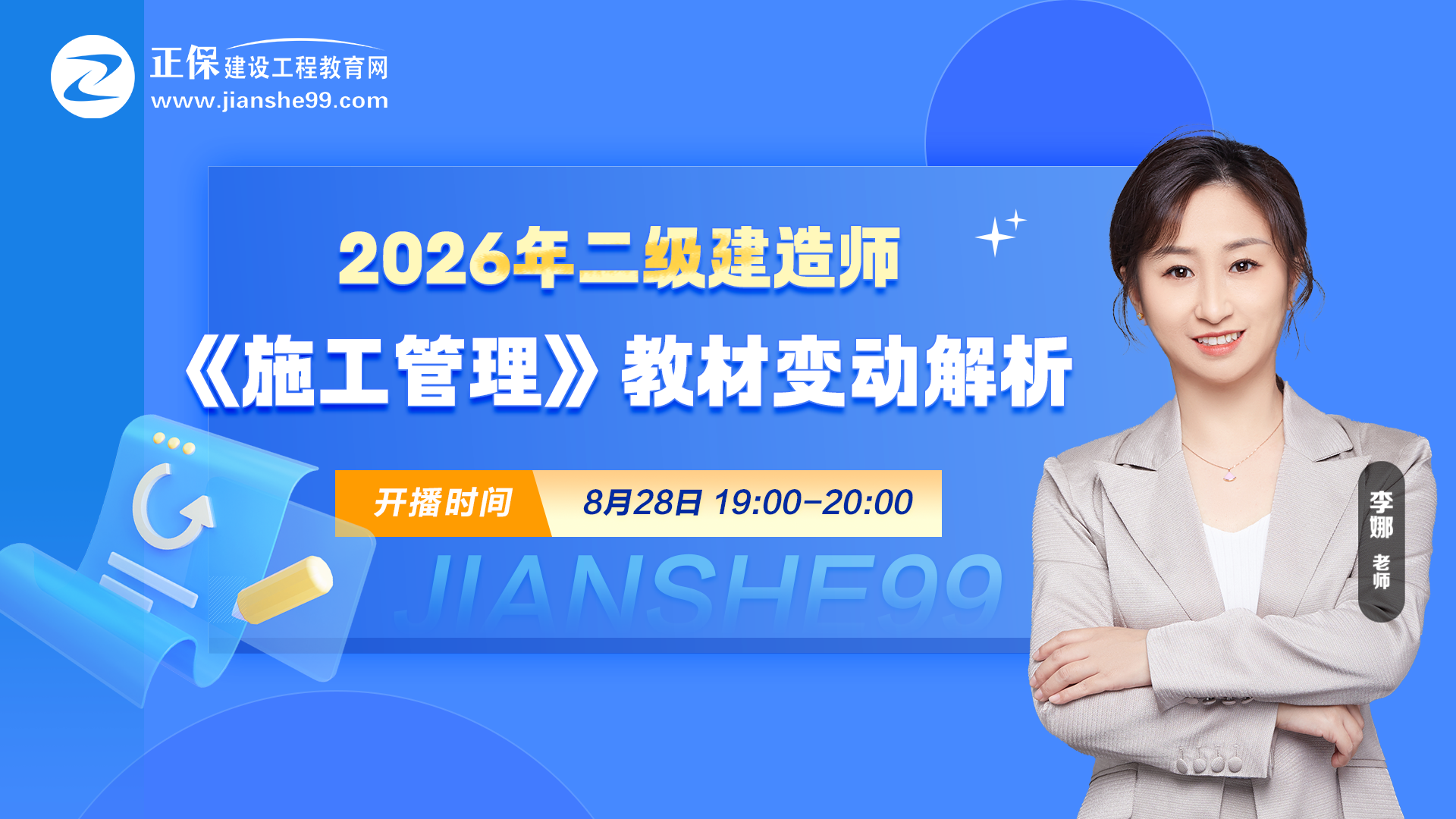 2026쎟ʩ̲׃ӽֱ
