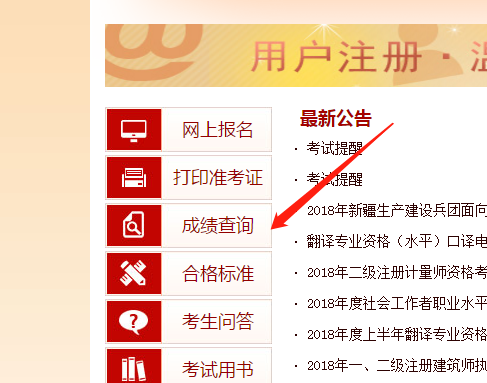 2018年造價(jià)工程師考試成績(jī)查詢
