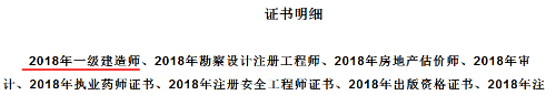 2018年湛江一級(jí)建造師合格證書領(lǐng)取時(shí)間周一至周五