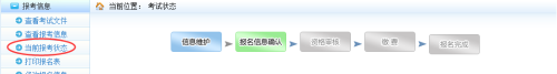 報(bào)名常見(jiàn)問(wèn)題：2018年監(jiān)理工程師報(bào)名信息如何修改？