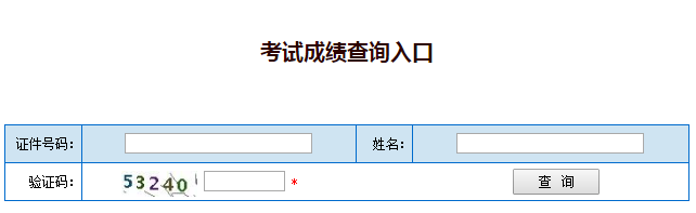 廣西二建成績(jī)查詢?nèi)肟?42197