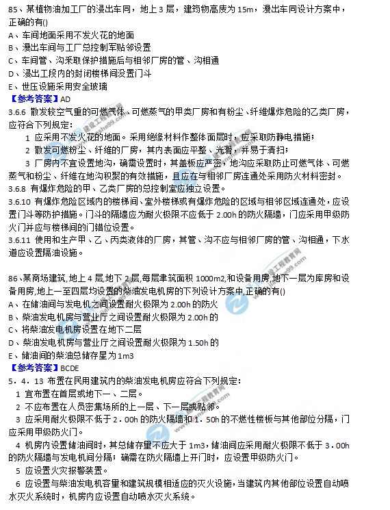 2018一級消防工程師《消防安全技術(shù)實(shí)務(wù)》試題及答案解析