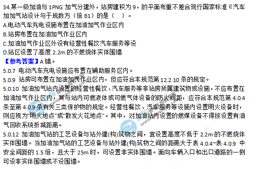 2018一級消防工程師《消防安全技術(shù)綜合能力》試題及答案解析