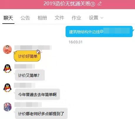 2019一級造價考后學員評價