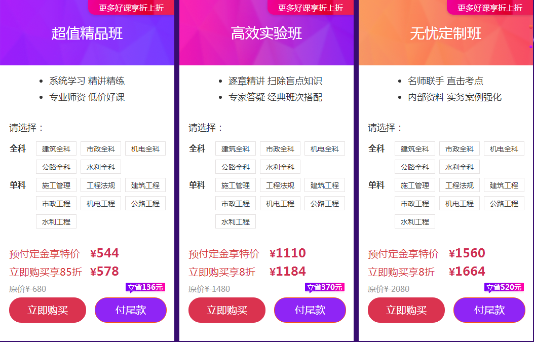 二建雙十一