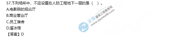 2019一級消防工程師《消防安全技術(shù)實務(wù)》試題及答案解析