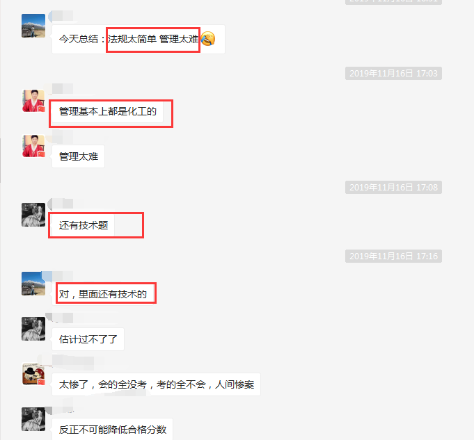 安全工程師考試哪個科目難 安全工程師考試哪個科目難