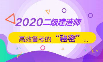 【直播】老師手把手教你過(guò)二建