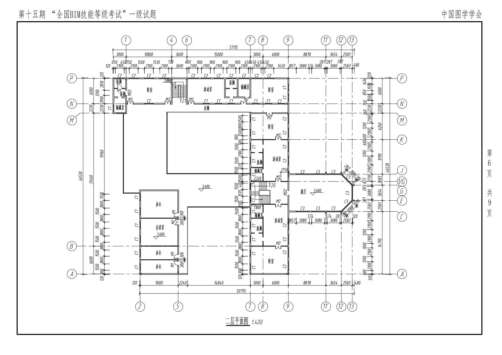 第十五期BIM一級_6