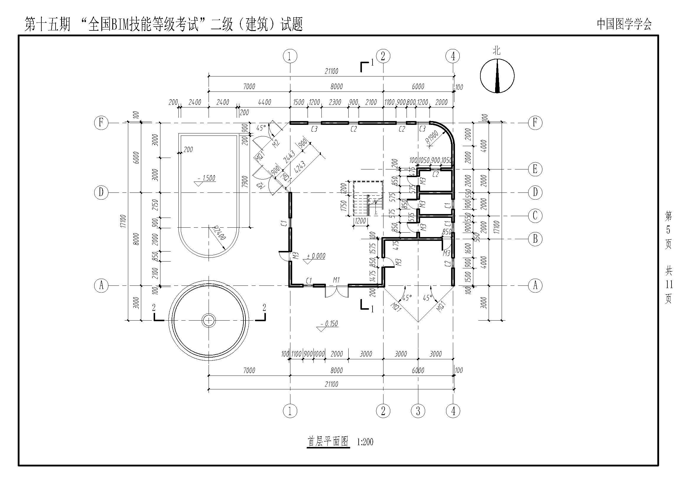 第十五期BIM建筑試題-5