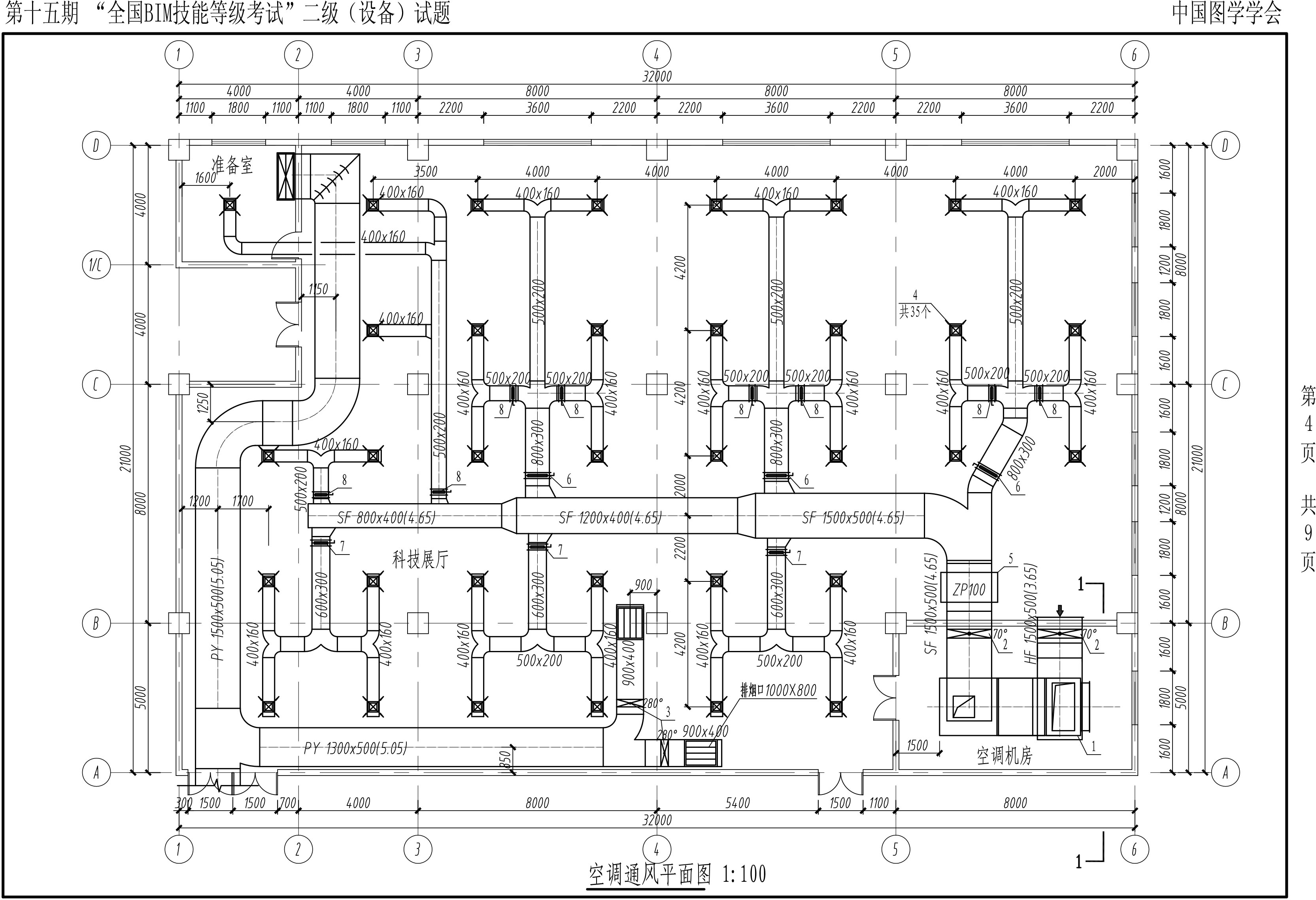 第十五期BIM二級設(shè)備-4