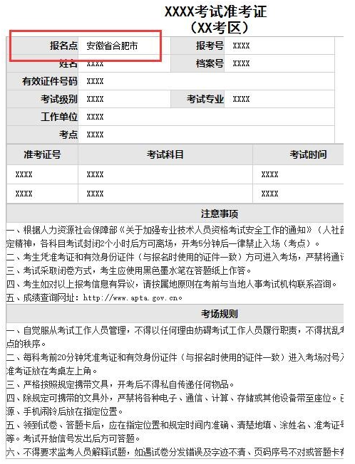 安徽二建證書領取2