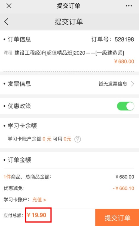 提交訂單即可優(yōu)惠 提交訂單即可優(yōu)惠