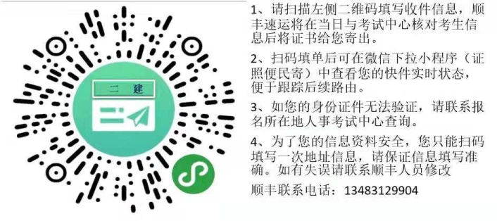 二級(jí)建造師證書(shū)