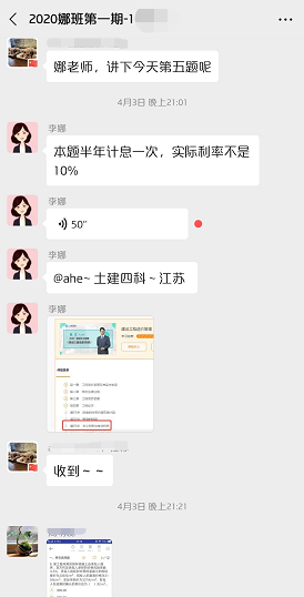 李娜造價課程