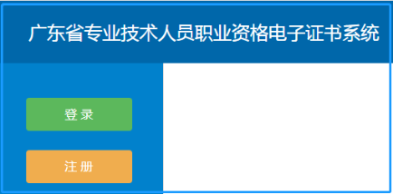 廣東一級建造師證書