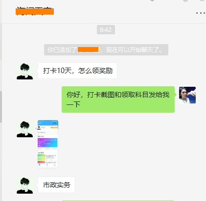 打卡10天，怎么領(lǐng)取獎(jiǎng)勵(lì)