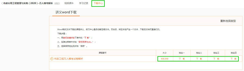 市政實(shí)務(wù)?？荚嚲硐螺d