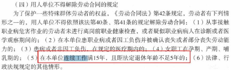 勞動合同-答疑