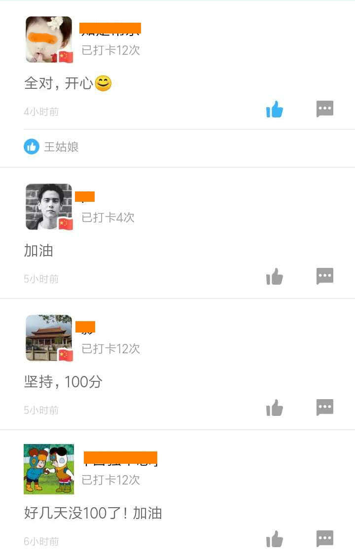 今天你全做對(duì)了嗎