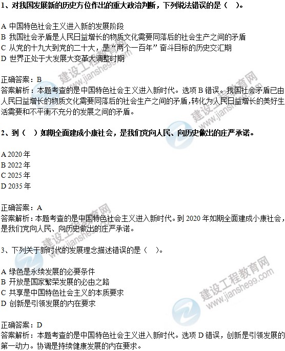 咨詢考點精練