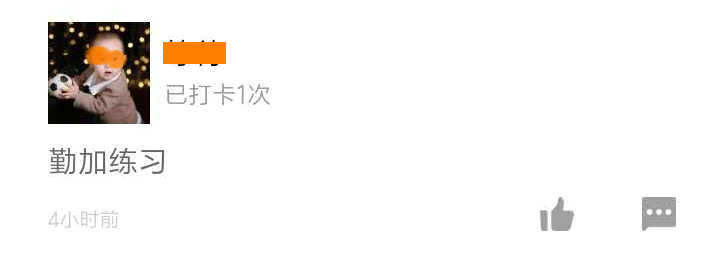 第一次打卡 以后勤加練習