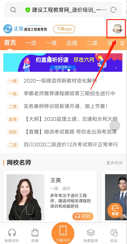 我的網校我的家 我的網校我的家