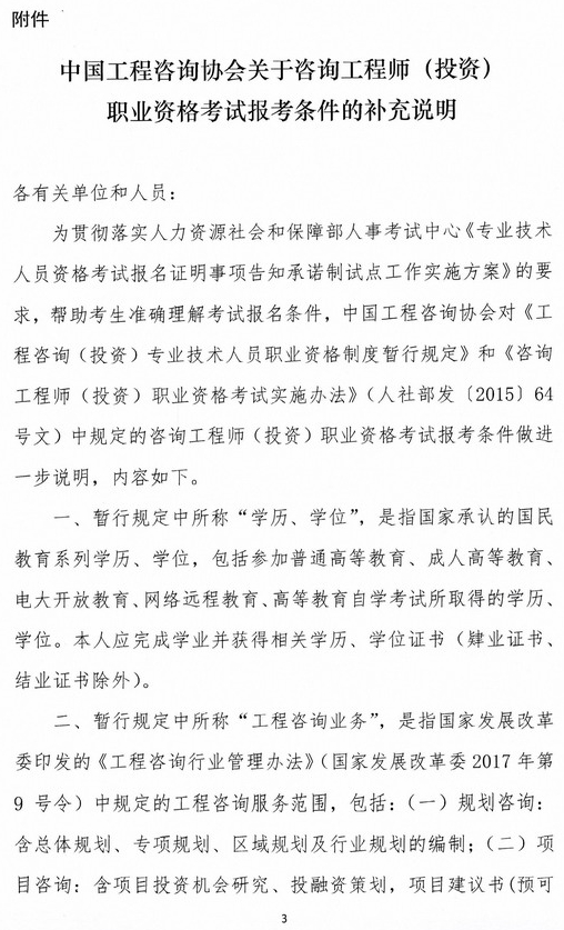 咨詢考試安排通知