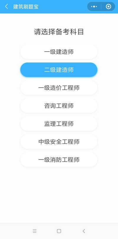 二建刷題打卡贏大獎活動燃爆朋友圈！快上車，高效備考省錢秘籍來了！