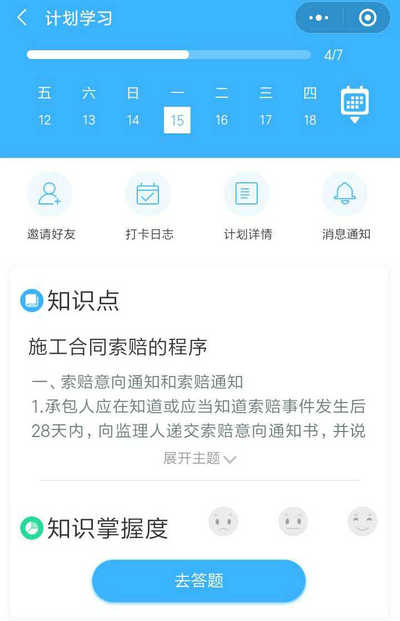 二建刷題打卡贏大獎活動燃爆朋友圈！快上車，高效備考省錢秘籍來了！