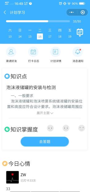 學習計劃 學習計劃