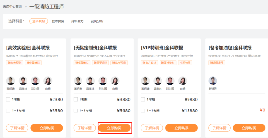 班次升級(jí) 班次升級(jí)