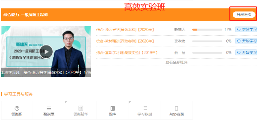 高效實(shí)驗(yàn)班 高效實(shí)驗(yàn)班