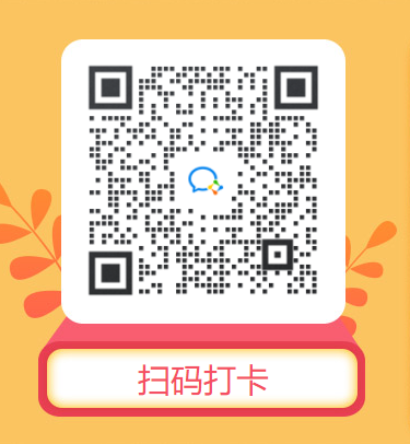 掃二維碼打卡 掃二維碼打卡