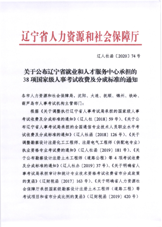 遼寧省1 遼寧省1