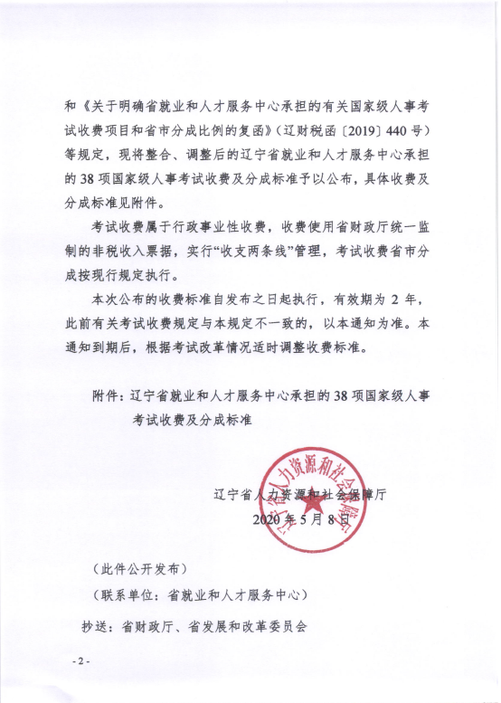 遼寧省2 遼寧省2