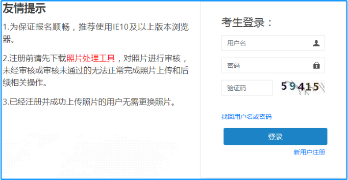 湖北2020年二級建造師報(bào)名時(shí)間 報(bào)名入口