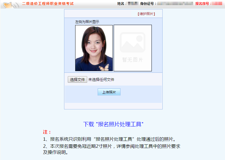 陜西二級(jí)造價(jià)上傳照片