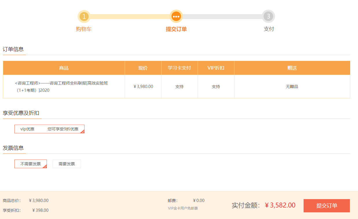 7月30、31日京東白條購咨詢師任意課程享6期免息
