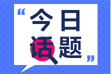 調(diào)整學(xué)習(xí)狀態(tài)，備考二建學(xué)到根本停不下來(lái)！