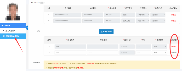 浙江二級(jí)建造師報(bào)名常見(jiàn)問(wèn)題解答
