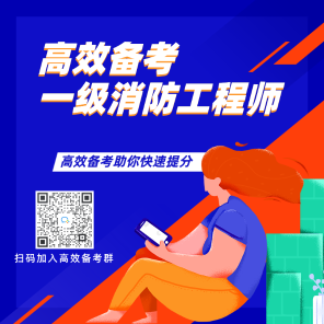 消防備考 消防備考